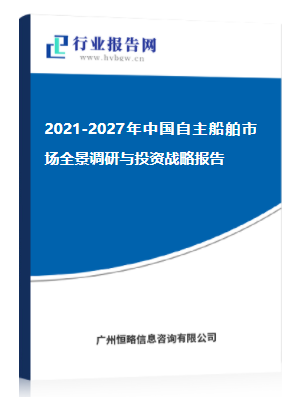 2021-2027年中国铁路运输设备制造市场深度调研与投资策略报告